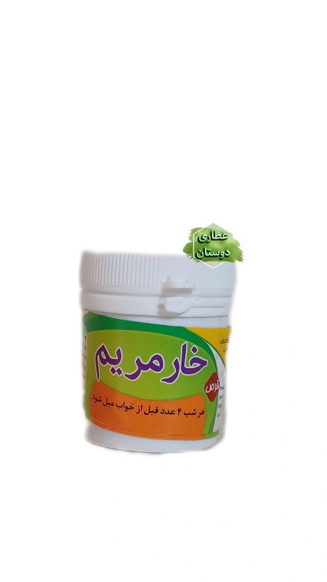 قرص خار مریم