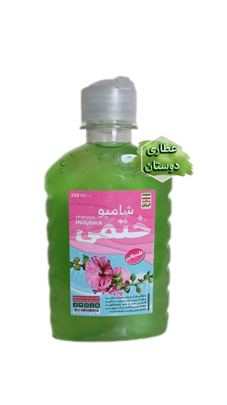 شامپو گیاهی گل ختمی