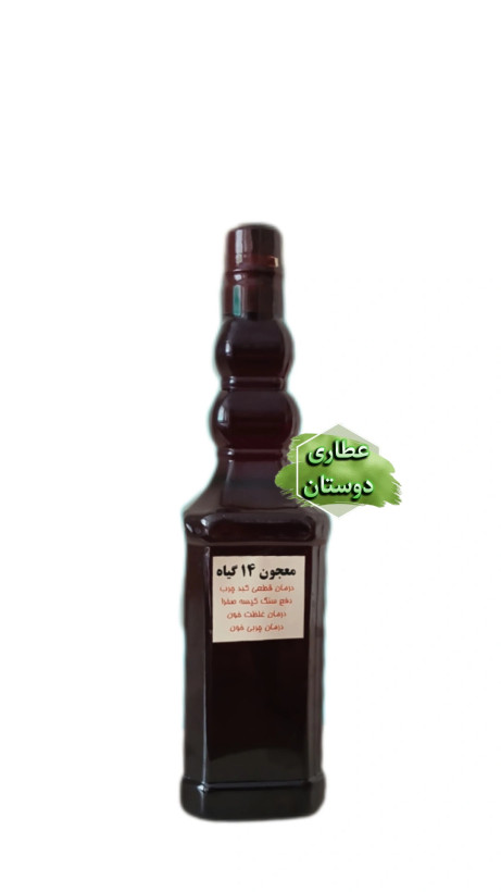 معجون ۱۴ گیاه