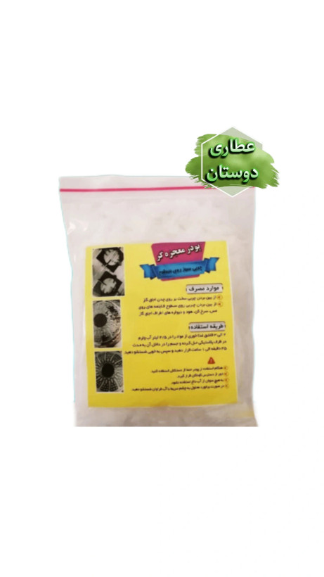 پودر معجزه گر اصل