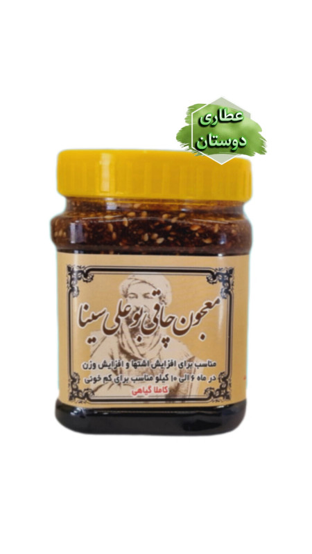 معجون چاقی بوعلی اصل