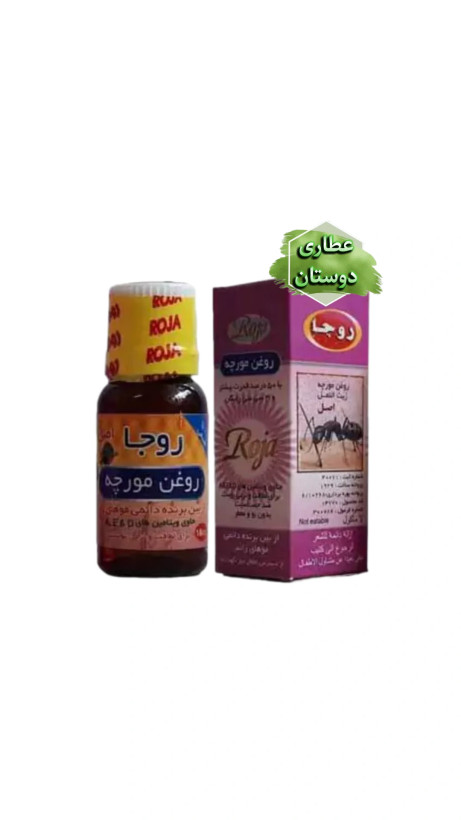 روغن مورچه روجا اصل