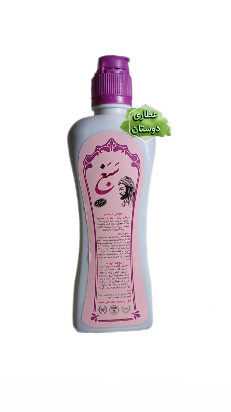 شامپو سبغ حصاری