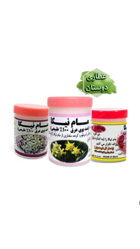 مام پودر نیکا