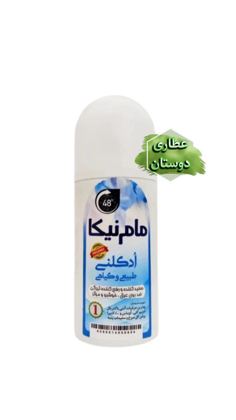 مام رولی نیکا