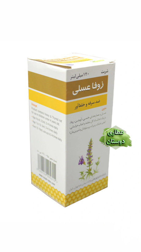 شربت زوفا عسلی
