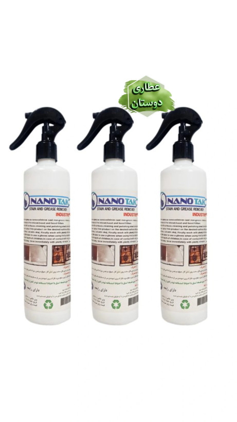 اسپری چربی زدا نانو تک