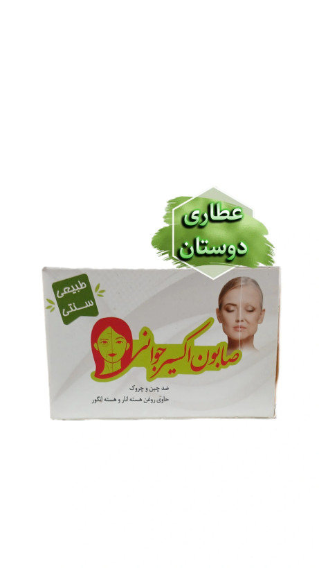 صابون اکسیر جوانی