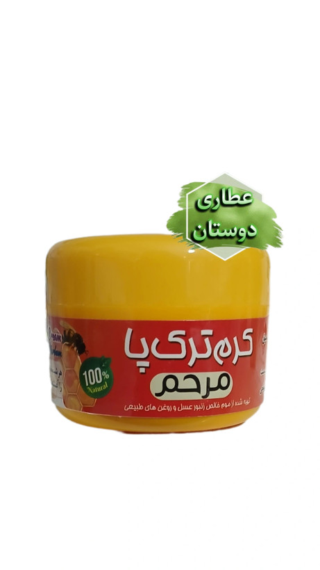 کرم ترک پا مرحم