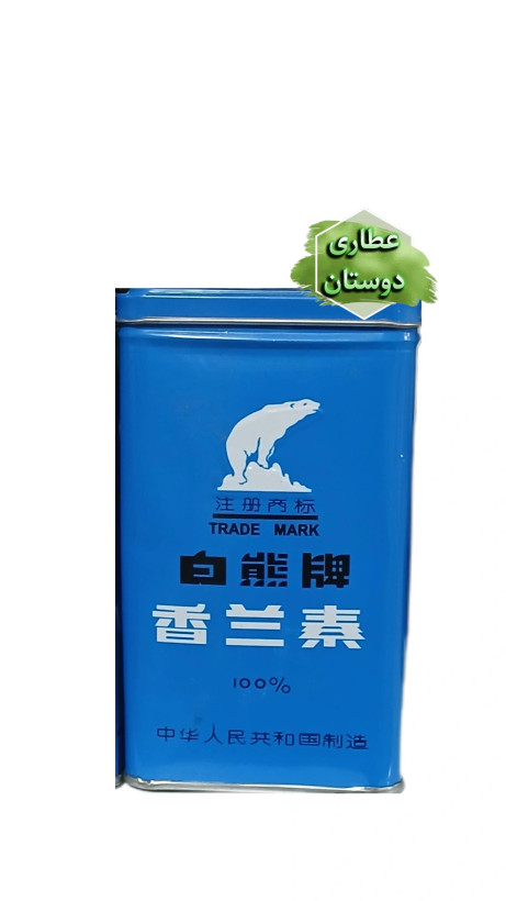 وانیل خرسی اصل درجه یک