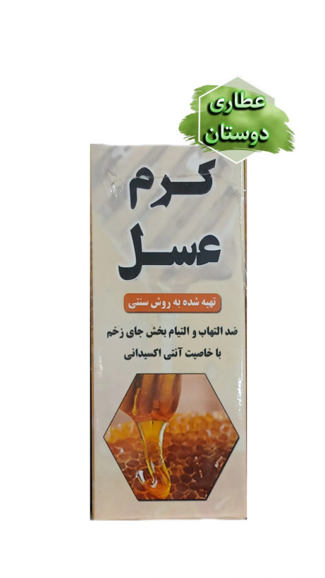 کرم عسل
